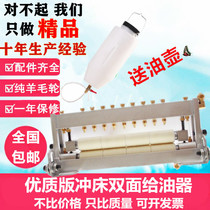 High-quality oil feeder punch double-sided automatic oil feeder dripping oil material oiling machine oil applicator oil dispenser oil feeder