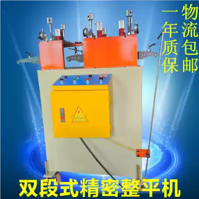 High precision leveling sheet steel copper stainless steel shuang duan shi roll straightening machine leveling machine