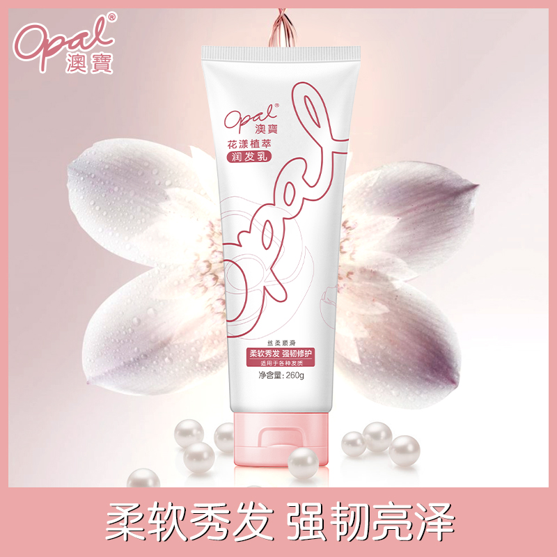 (Value Purchase) Opal Flower Plant Extract Conditioner Moisturizing Repair Repair Hair Mask 260g