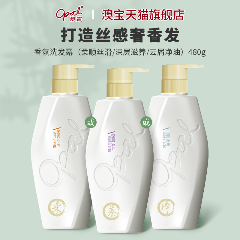 New product] Australian palate scented essential oil shampoo with small pale pale blue orange blossom kite tail to chip control oil to nourish shampoo 480g-Taobao