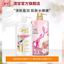 Aobao shower gel cherry blossom fragrance classic moisturizing shower gel moisturizing moisturizing Moisturizing Lotion 2 bottles set