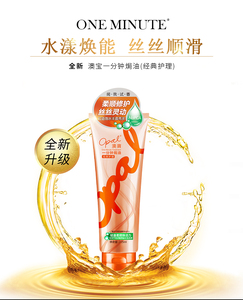 16.9元包邮 澳宝 一分钟焗油护发素225ml