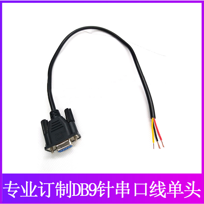 Custom black single-head serial cable Single-head RS232 cable 0 3 square extra thick 3-core 235 DB9 serial cable