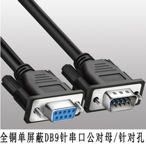 All copper serial line RS232COM line extension cross line db9 connection line 9-pin data line for hole