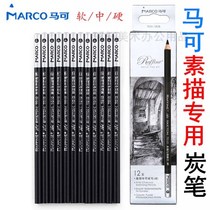 MARCO MARCO sketch special charcoal Mark sketch art sketch painting brush soft hard 7010