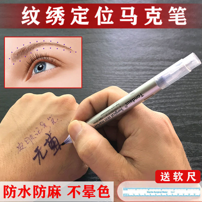 Tattoo embroidery fixed frame stereotyped Mike pen tattoo eyebrow division special positioning note marker pen waterproof anti-numb magic wipe for men and women