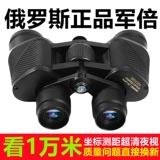 [HD High множественная] двойная трубка телескоп