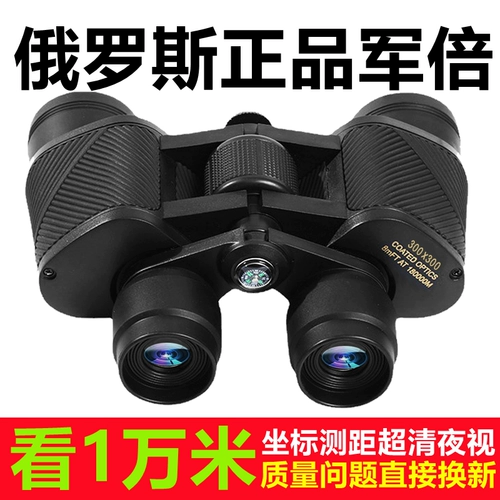 [HD High множественная] двойная трубка телескоп