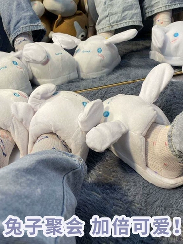 Милые детские тапочки, плюшевый мультяшный демисезонный кролик, популярно в интернете