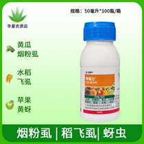 Dow Yinong Tefalitinamide Nitrile Aphid Scale Insect Bemisia tabaci Pesticide 50ml