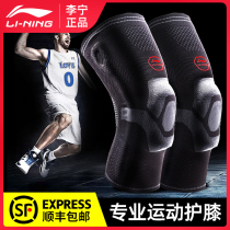 Li Ning sports knee pads mens summer meniscus protection set thin professional fitness running basketball womens knees