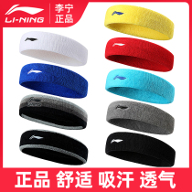 Li Ning Sweat-absorbing headband sports mens hairband Summer womens running guide antiperspirant towel Badminton Basketball fitness children