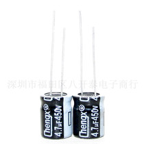 4 7UF450V 10 * 13MM 4 7UF 450V power cooker high voltage electrolytic capacitor 10 3 yuan