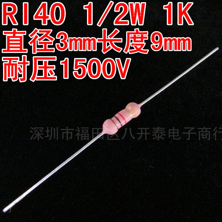 1K0 5W 1 2W 0 1K 5W 5W 1000 Ohm RI40 High pressure color ring resistor 10 2 Yuan