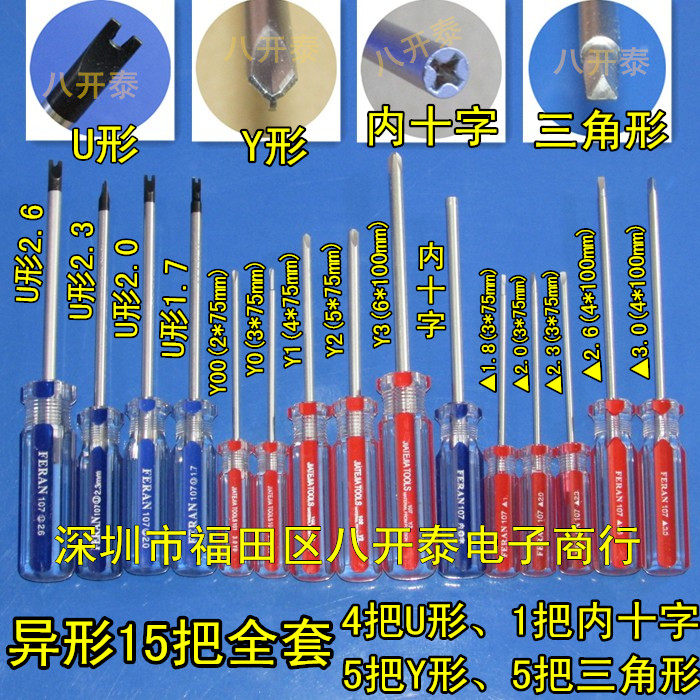 U-type triangular Y-shaped inner counter cross 15 to remove socket water heater Induction Coil of Profiled Screwdriver