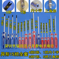 U-shaped triangle Y-shaped inner anti-cross 15 disassembly socket water heater induction cooker special-shaped screwdriver driver