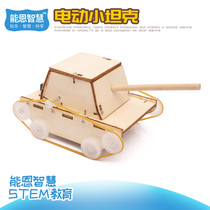 diy small tank primary school student technology small production small invention homemade creative handmade STEM model maker toy