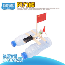DIY wind boat science experiment childrens educational toy material primary and secondary school students manual technology small production stem stem