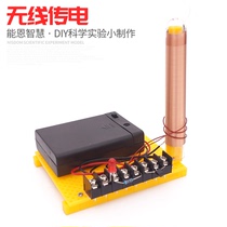 Technology small production DIY wireless transmission primary and secondary school students Electronic science experiment small invention educational science toys