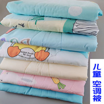 Kindergarten air-conditioning was napped by childrens summer cool quilt can be washed spring and autumn thin cotton cotton cotton cotton quilt