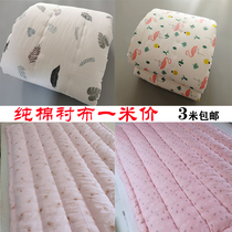 Cotton cotton gauze interlining cotton tire inner liner cloth wrapped cotton wool quilt core sleeve thin cloth bean bag cloth net
