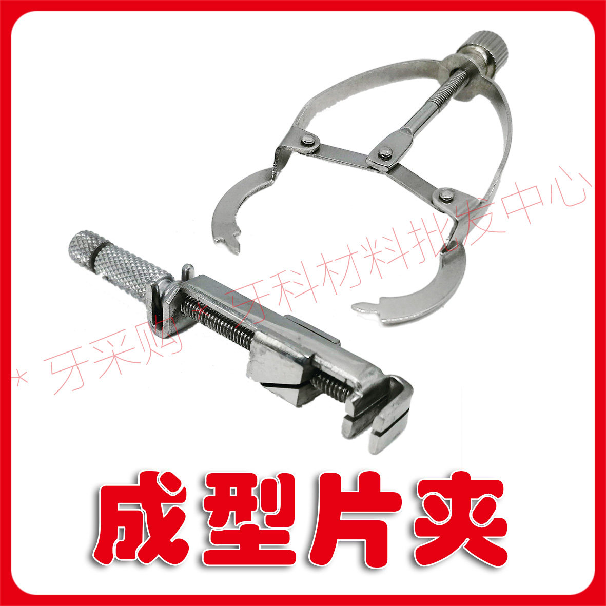 Dental Forming Sheet Clip Molding Clip Stainless Steel Bean Flap Sheet Rod Type Molding Sheet Clip Oral Dental Material