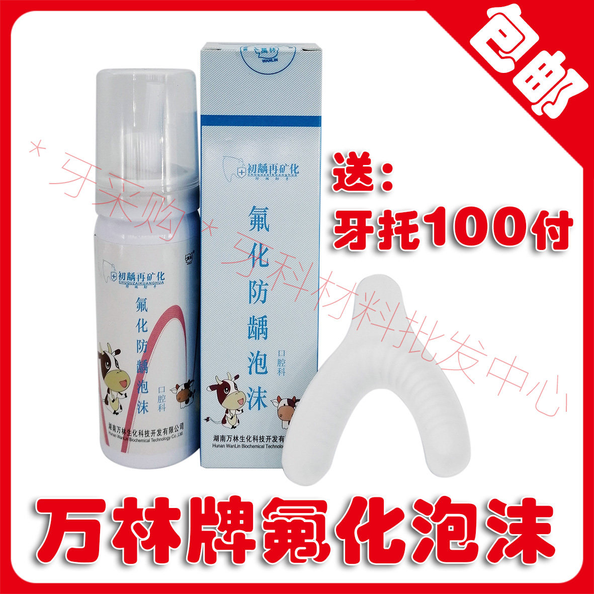 Dental Oral Halloween Fluorinated Foam Children Adults Protect Teeth With Type A Carious Adolescent Adults