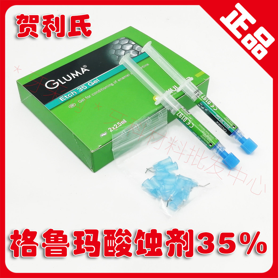 Dental Oral Materials Hurley Gruma Acid Erosion Agents 35% A 17-9 box of two