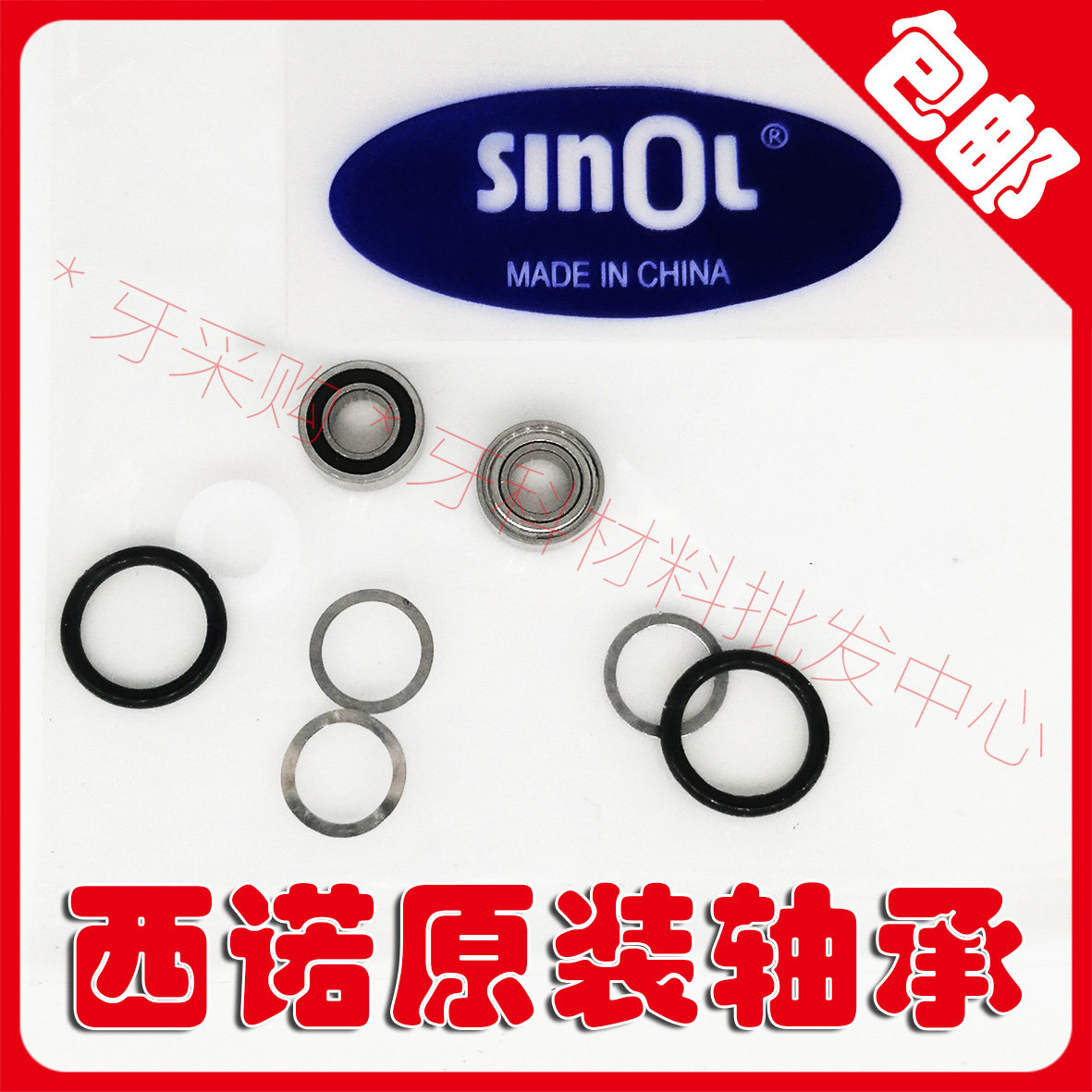 Dental Mobile Phone Bearing Bearing Western Mobile Phone Bearing Sino Original Bearing 2 Sending Accessories