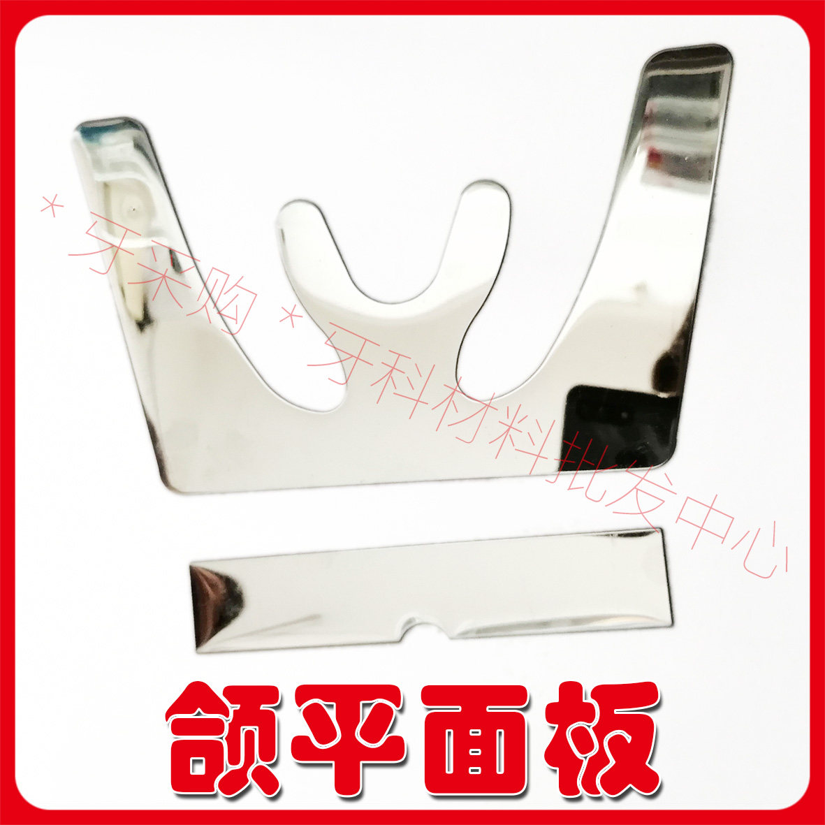 Dental jaw Flat plate jaw Flat panel Planar Plate Stainless Steel Meshing Plate Oral Dental material