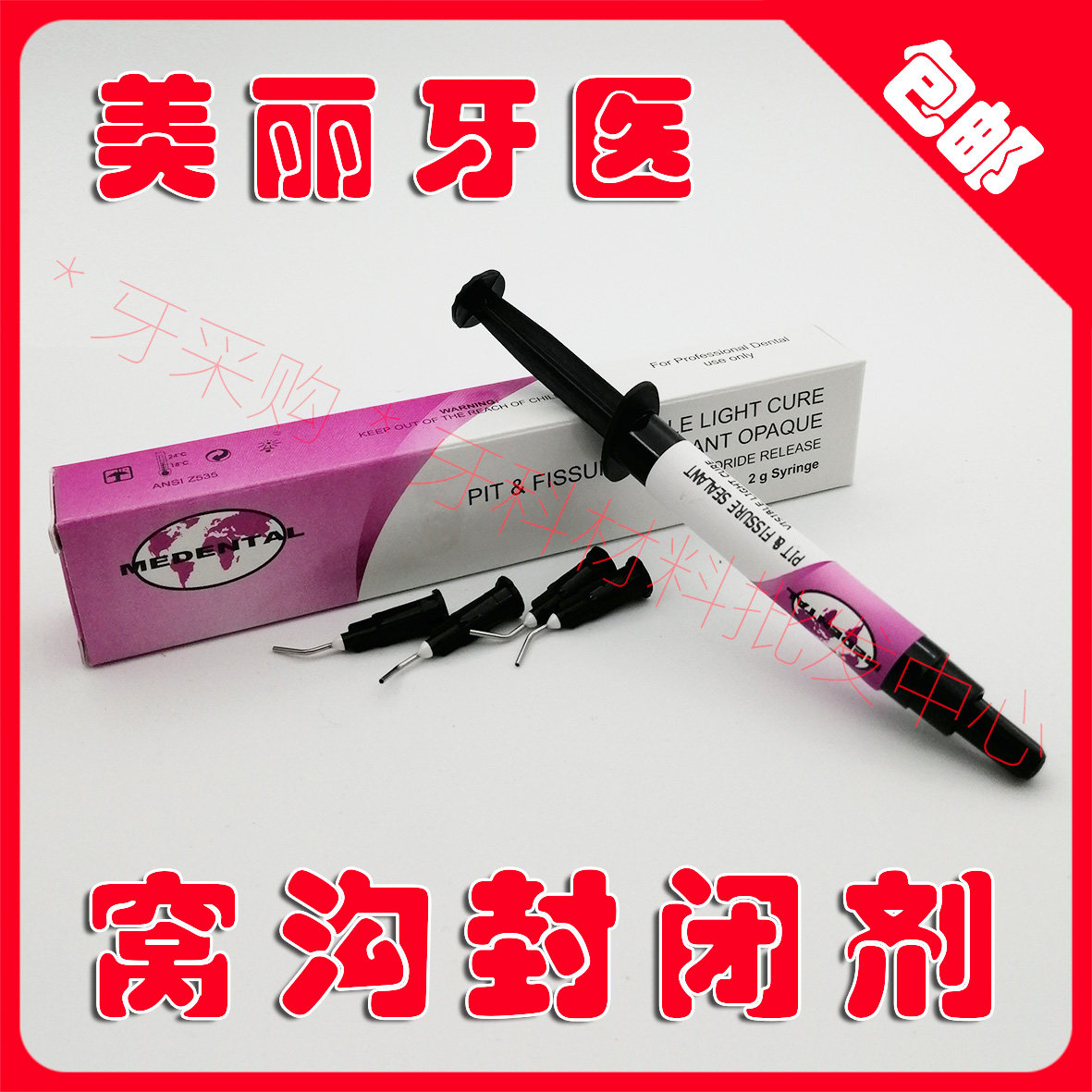 Dental Oral Nest Trench Closure beautiful dentist Trench Closure Agent Photocuring Discoloration Nest Trench Closure 1 5g