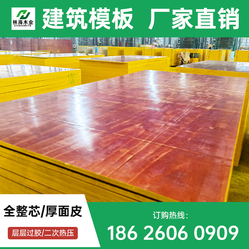 Wuxi Construction Formwork 10-15m Worker Support waterproof small red plate black coated woodworking plate Tongcheng-Taobao