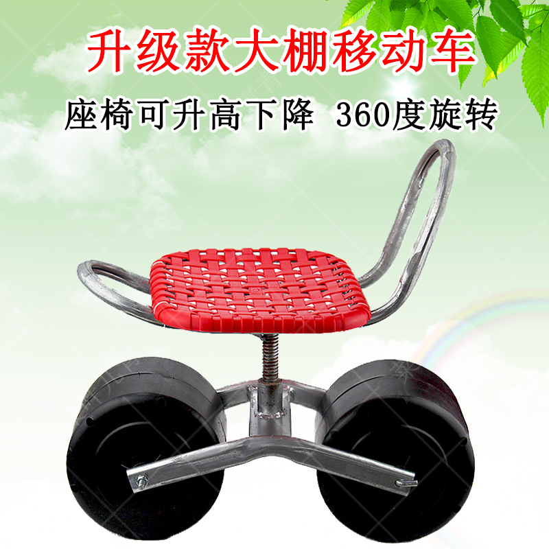 Green shed mobile car Rotating lifting mobile seat lazy stool Planting picking mobile stool Garden picking car
