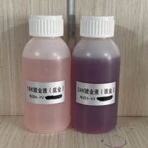 Brush Plated Liquid Pen Plated Gold Water Hardware Car Mark Jewelry Brushed Gold Plated Liquid Electroplating Capacitive Watch Universal Liquid