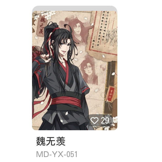 卡游魔道祖师醉梦篇第5弹，收藏级角色卡牌推荐_收藏卡牌_淘宝游戏网