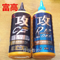 Japan FUKKOL stainless steel copper aluminum tapping oil tapping oil drilling liquid tapping oil