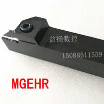 CNC outer diameter cutting tool cutting tool bar cutting tool turning tool MGEHR2020-2C MGEHR2525-3C -4C