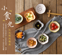 Home ins creative small taste dish seasoning dishes Nordic style series machine printing underglaze ceramic tableware