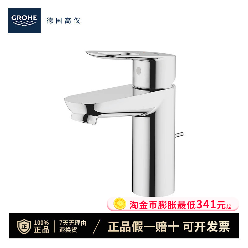 Grohe Original Imported Hot and Cold Basin Faucet Anti-Splash Water-Saving Basin Faucet 3281400C Grohe Original Imported Hot and Cold Basin Faucet Anti-Splash Water-Saving Basin Faucet 3281400C