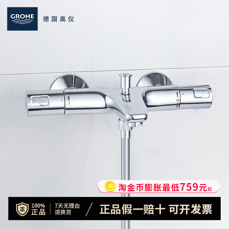 Grohe Original Imported Prisstar Series Thermostatic Faucet with Bottom Outlet 34598000 Grohe Original Imported Prisstar Series Thermostatic Faucet with Bottom Outlet 34598000