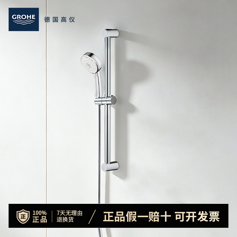 Grohe New Tianpu Urban Style 100mm Three-Mode Wall-Mounted Massage Shower Set 27579002