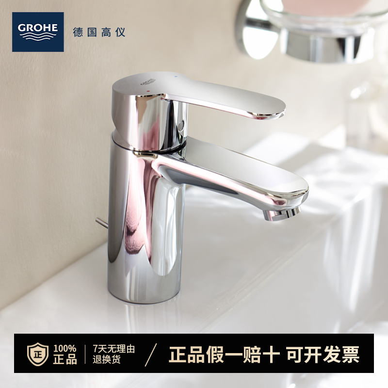 Grohe Imported European Swiss Single-Handle Hot and Cold Basin Faucet Copper 3355220E