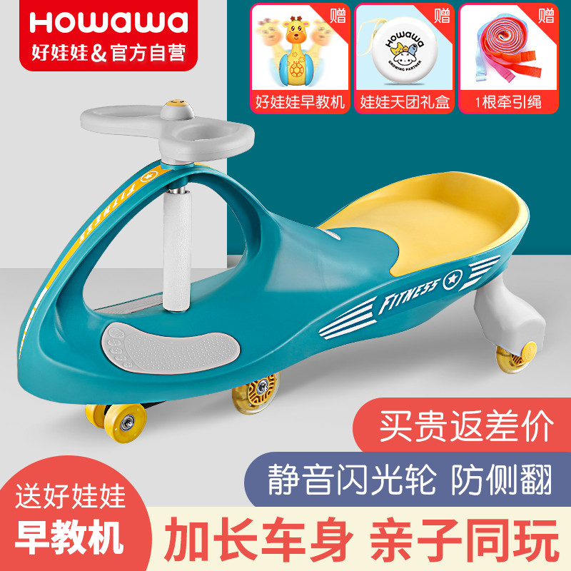 howawa good doll twisting car children Fry The car Baby Toy Baby Toy Anti-turn swing sliding kinder car