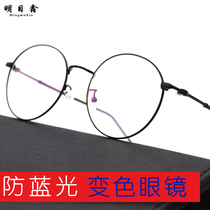 Fashion Super Light big frame retro round color changing reading glasses male high-definition anti-blue radiation old old light glasses female