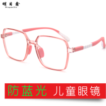 High-frame multilateral square anti-blue light childrens glasses for primary school children with distant vision Myopia Astigmatism Mirror Frames Men And Womens Glasses Frames