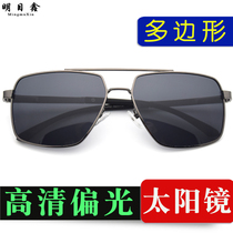 Polygon Large Box Biased mirror sunglasses Mens sunglasses New trendy personality Driver Driving exclusive glasses female