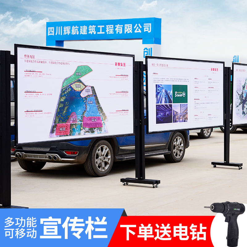 Movable publicity column Stainless steel publicity bulletin board Outdoor activity advertising bar Community school indoor exhibition board frame