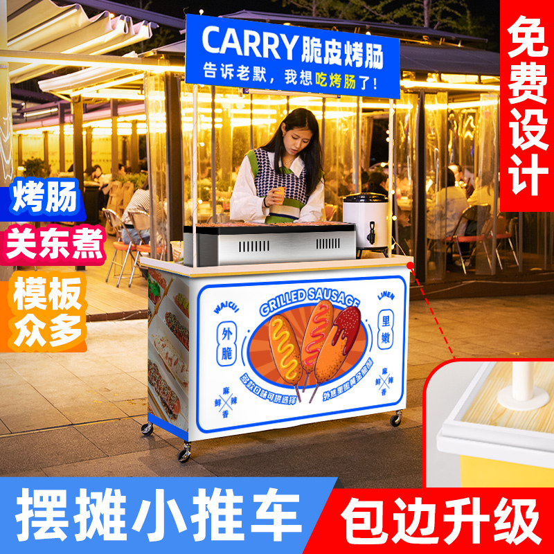 Toasted Bowel Stall Small Cart Hand Push Mobile Milk Tea Entrepreneurship Snack Car Network Red Night City Close East Cooking Stall Folding Table-Taobao