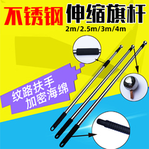 Hand-operated stainless steel telescopic flagpole 2 meters 2 5 meters 3 meters flagpole outdoor flagpole 2 3 4 flag pole