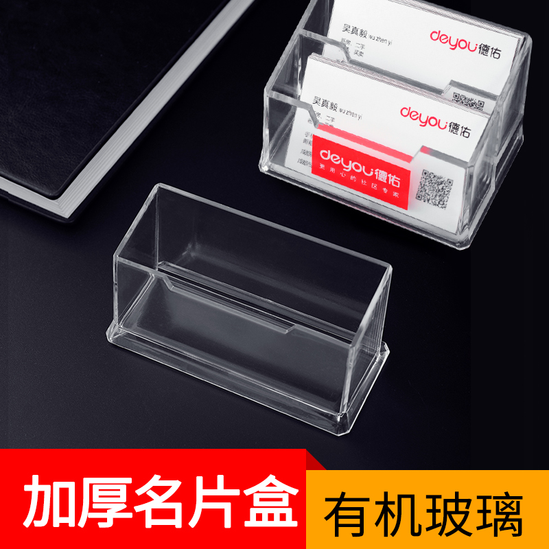 Desyou Real Estate Name Sheet Box 21 Century Real Estate Business Card Containing Box Acrylic Table transparent multilayer name sheet box
